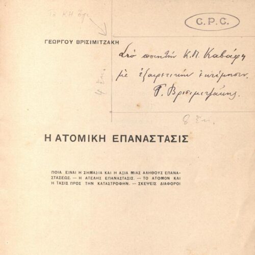 20 x 15 εκ. 32 σ. + 4 σ. χ.α., όπου στο εξώφυλλο χειρόγραφα σημειωμένος με μολ